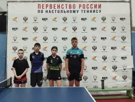 Первенство России по настольному теннису до 14 лет!